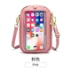 Mobile Phone Bag