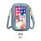 Mobile Phone Bag